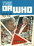 [1974 cover]