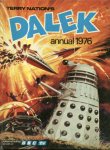 [Dalek Annual 1976 cover]